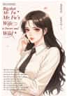 Bigshot Mr. Fu’s Wife is Sweet and Wild