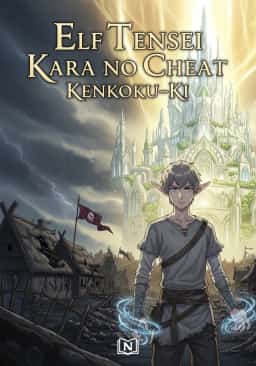 Elf Tensei Kara no Cheat Kenkoku-ki novel cover