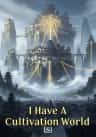 I Have A Cultivation World