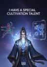 I Have A Special Cultivation Talent