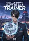 I Really Didn’t Want to Be a Trainer