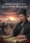 I Reincarnated as a Legendary Surgeon