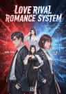 Love Rival Romance System
