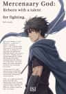Mercenary God: Reborn with a talent for fighting.