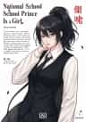 National School Prince Is A Girl