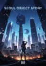 Seoul Object Story