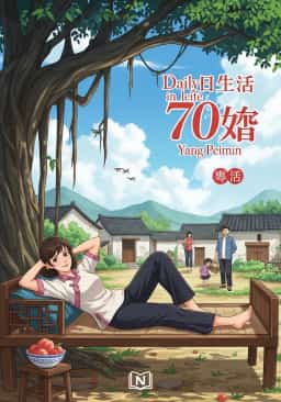 Daily Life in the 70s