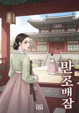 Daughter-in-law of a Noble House
